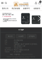 Mobile Screenshot of kramershop.co.kr